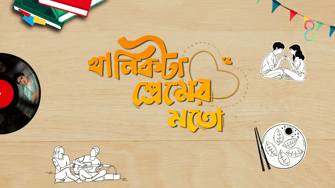 Khanikta Premer moto